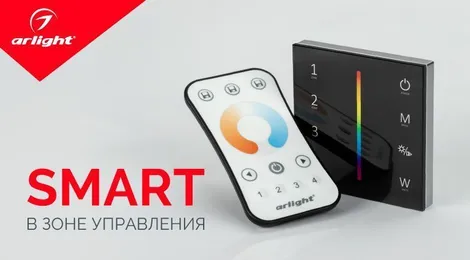 SMART – в зоне управления