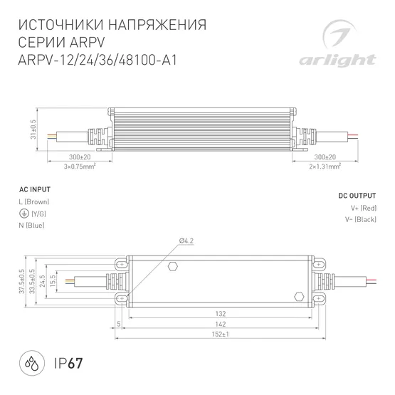 Фото #3 товара Блок питания ARPV-48100-A1 (48V, 2.08A, 100W) (Arlight, IP67 Металл, 3 года)