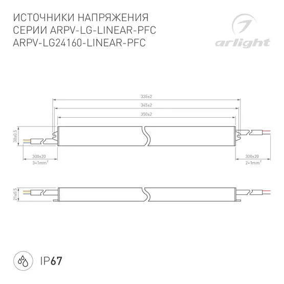Фото #5 товара Блок питания ARPV-LG24160-LINEAR-PFC (24V, 6.7A, 160W) (Arlight, IP67 Металл, 5 лет)