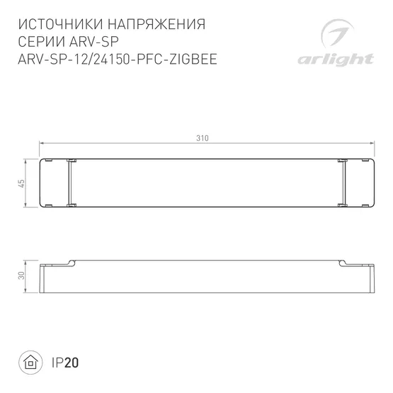 Фото #4 товара Блок питания ARV-SP-12150-PFC-ZIGBEE-CCT (12V, 12.5A, 150W) (Arlight, IP20 Пластик, 5 лет)