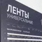 Минифото #2 товара Стенд Ленты Универсальные RT-LUX-02-830x600mm (230V) (Arlight, -)