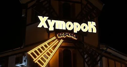 Изготовление вывесок со светодиодной подсветкой