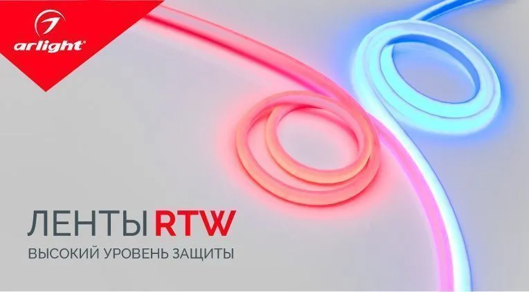 Фото Обновление серии термостойких светодиодных лент RTW